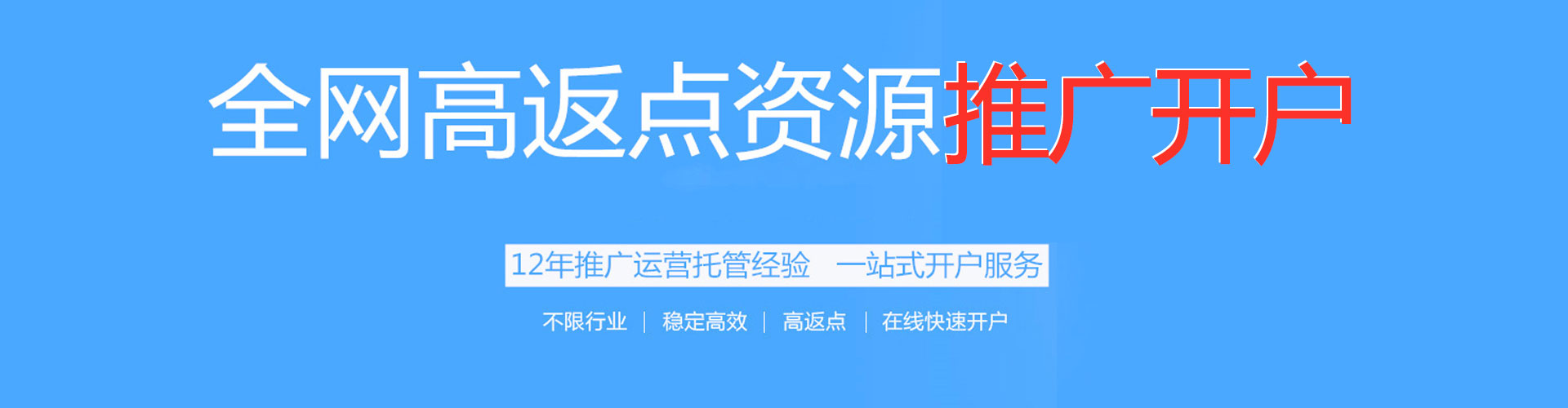 浪卡子sem竞价员