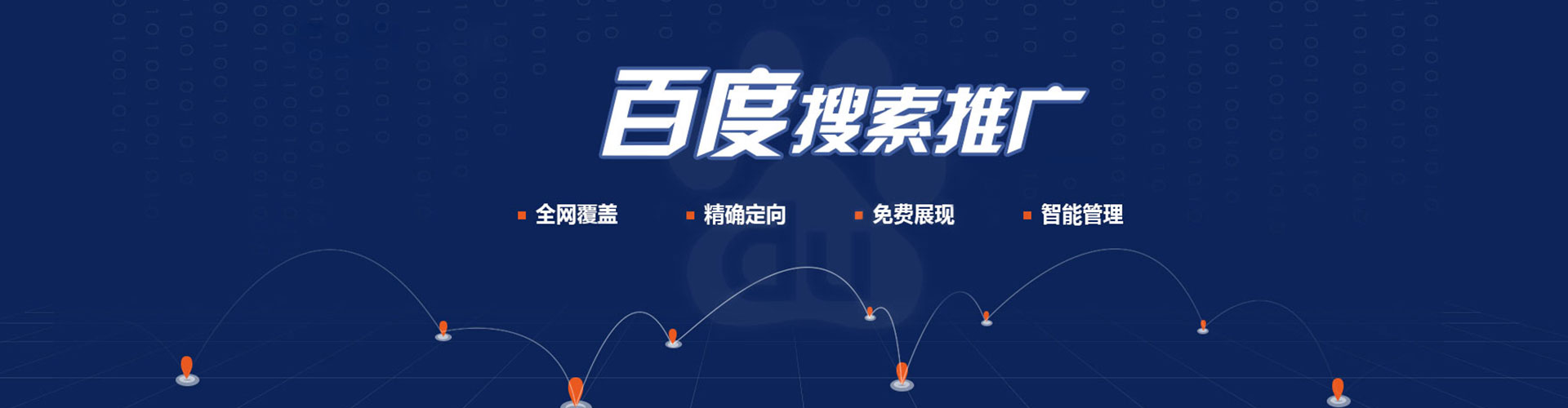 浪卡子信息流推广
